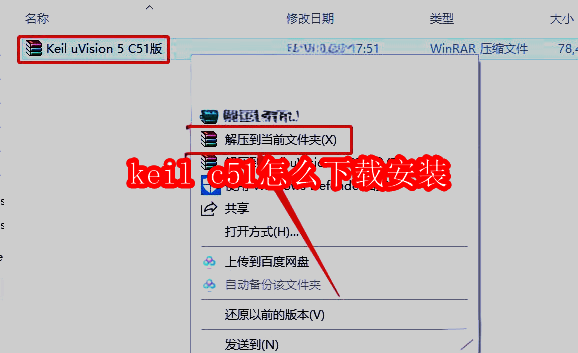 Keil相关配图1