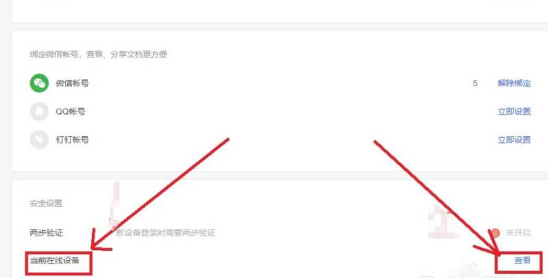 个人资料页面中的修改资料选项