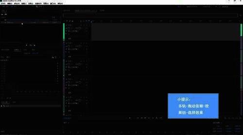 点击多轨并拖动音频到多轨的操作图片