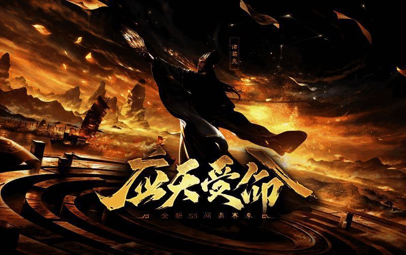 《三国：谋定天下》战场场景图片