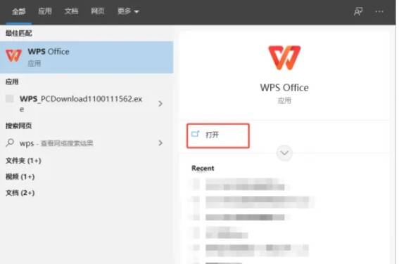 WPS登录界面图片