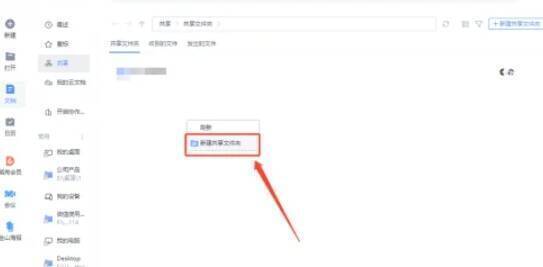 设置共享权限窗口图片