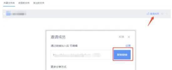 共享文件夹分享方式图片