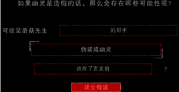 都市传说解体中心推理答案图1