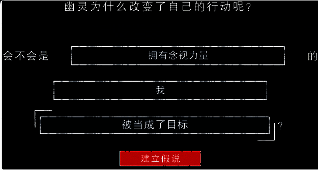 都市传说解体中心推理答案图2