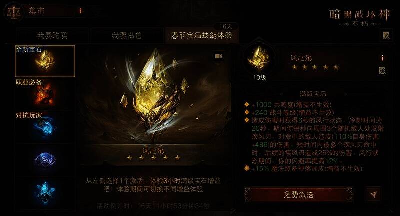 活动相关宣传图2