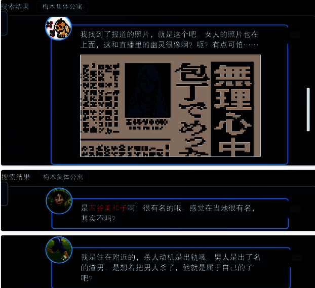 搜索梅木集体公寓获得的证据图片