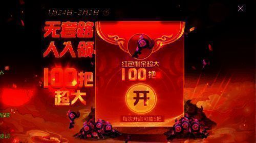 《球球大作战》活动相关展示图1