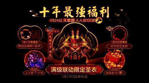 《球球大作战》活动相关展示图2