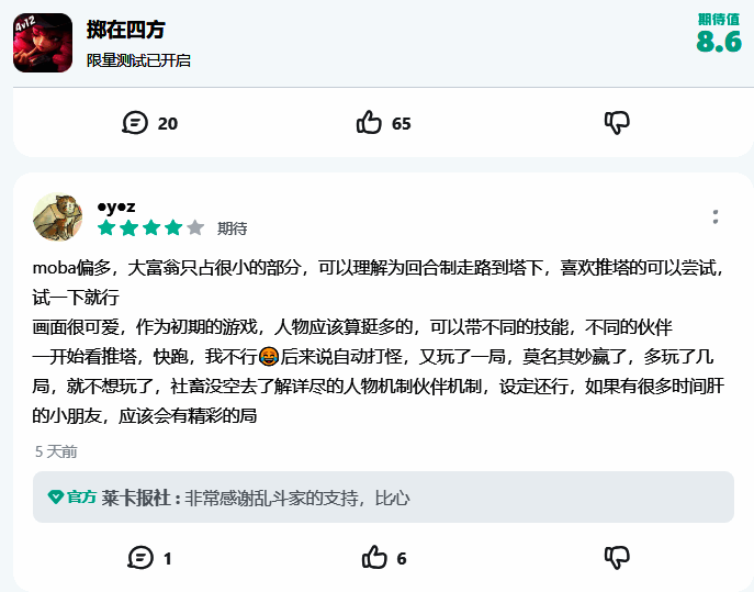 《掷在四方》游戏画面4