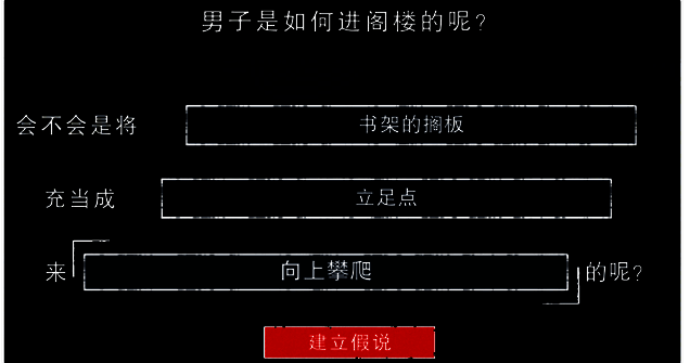 都市传说解体中心第三天推理答案图片3
