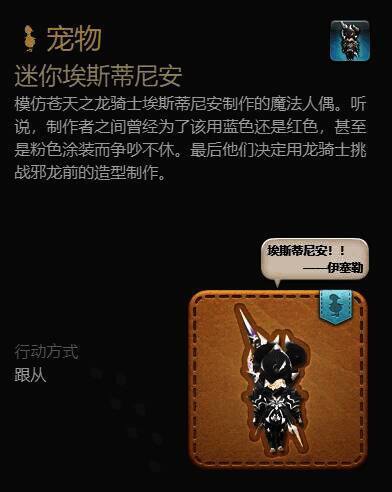 迷你埃斯蒂尼安宠物信息图片