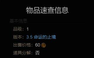 物品基本信息图片