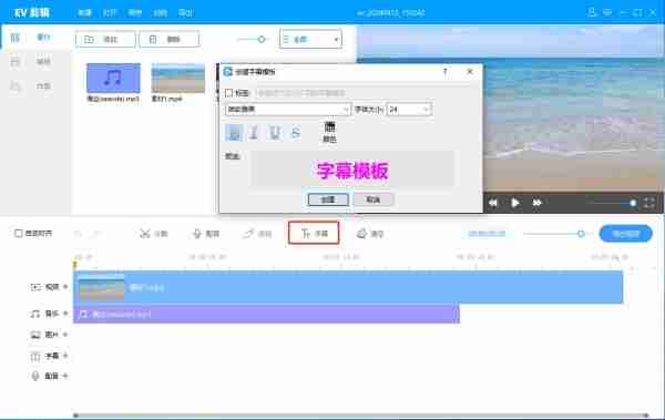字幕设置窗口界面图片