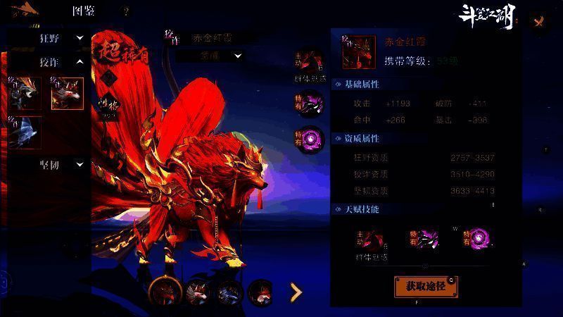 《斗笠江湖》培养系统展示