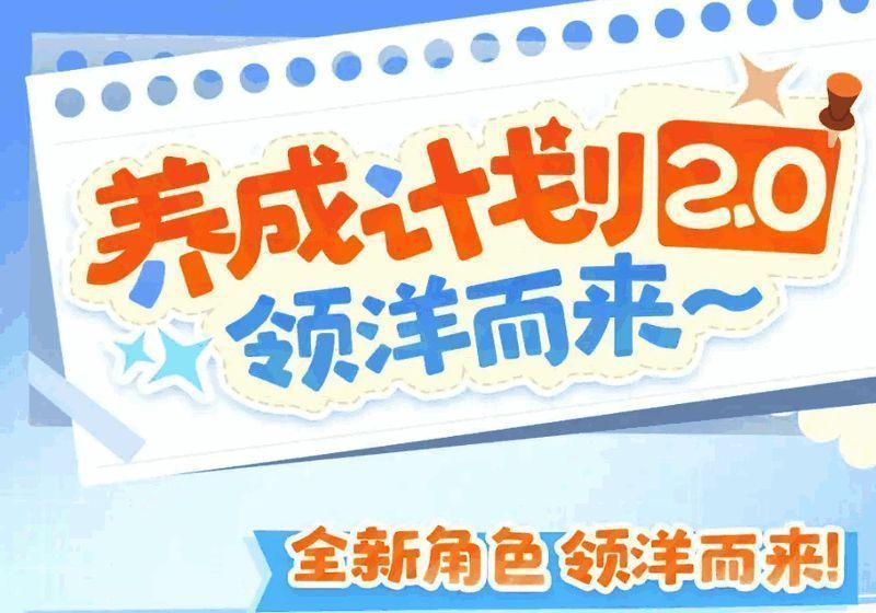 《碧蓝航线》新春活动相关画面1