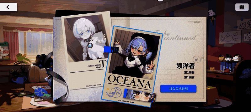 《碧蓝航线》领洋者相关画面