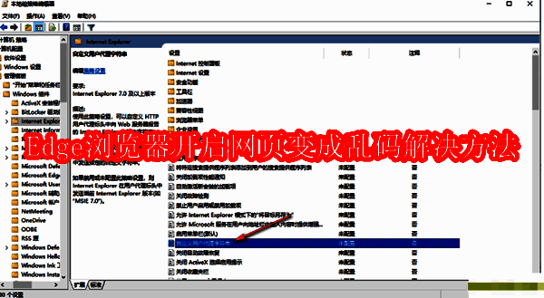 Edge浏览器相关图片1