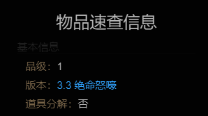 物品基本信息画面