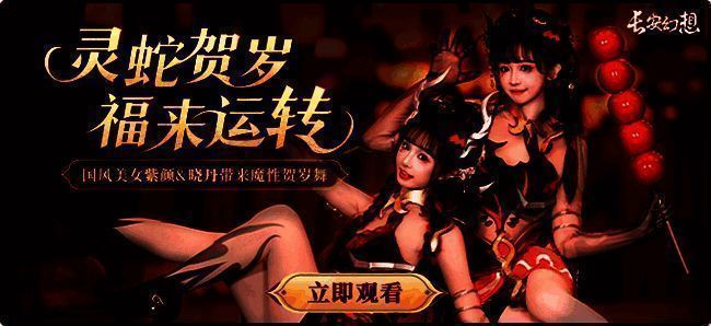 《长安幻想》国风美女cos及舞蹈宣传图