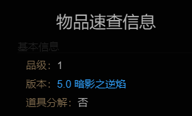 恩莫族人偶兑换界面图片