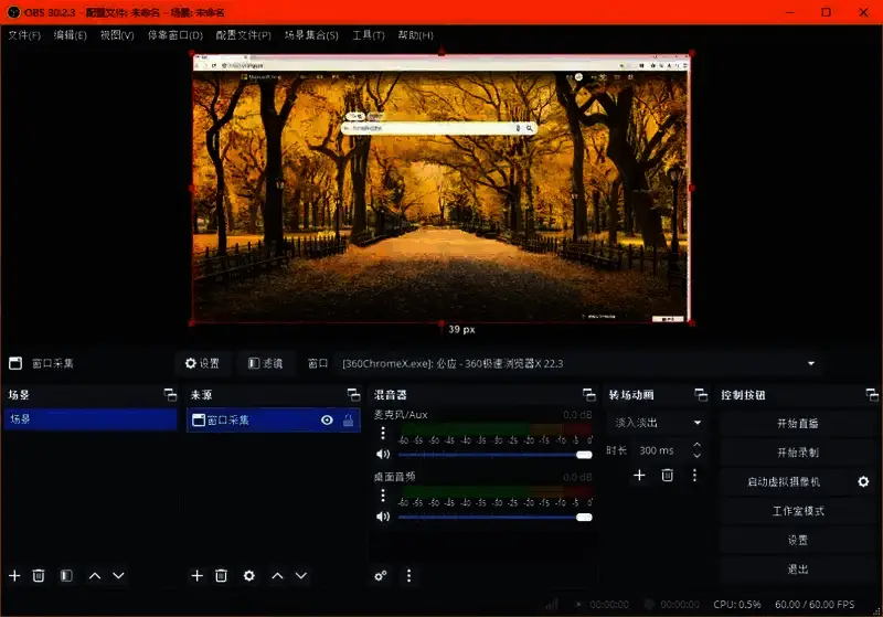 开始录制按钮界面