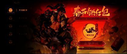 立春登录奖励图