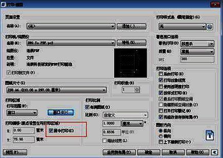 CAD 看图王选择打印区域配图