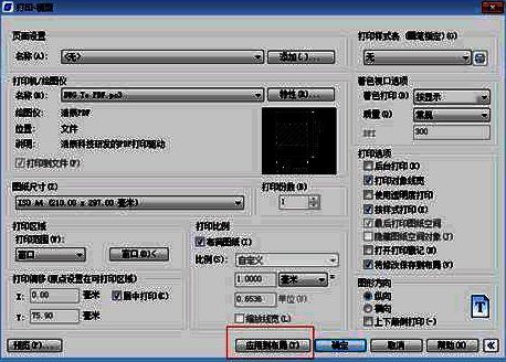 CAD 看图王打印完成配图