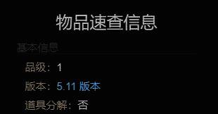 新型迷你埃斯蒂尼安物品基本信息图片