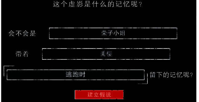 第一天推理画面图片1