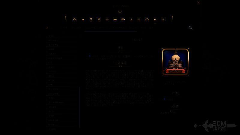 《文明7》那烂陀相关图片2