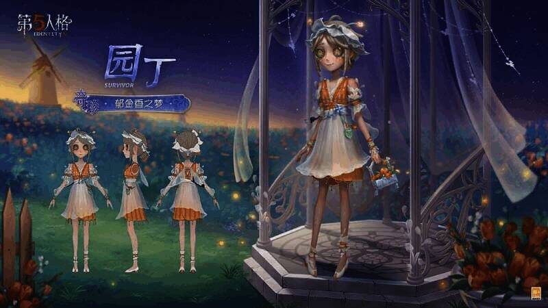 《第五人格》园丁时装图