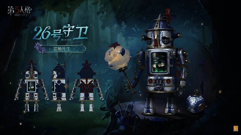 《第五人格》26号守卫时装图