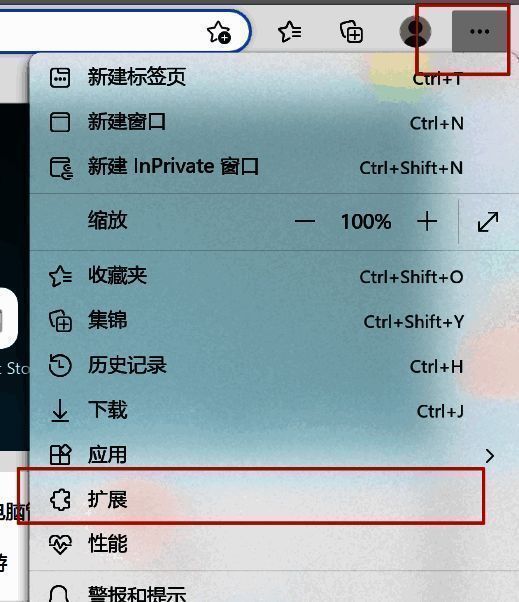 点击扩展选项配图