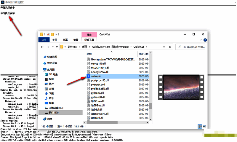 查看合并后视频的文件夹页面截图