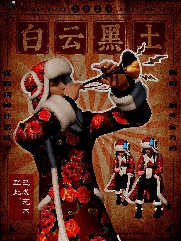 白云黑土时装图片