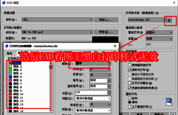 CAD打印相关图片1