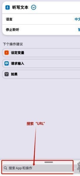 添加URL页面截图1