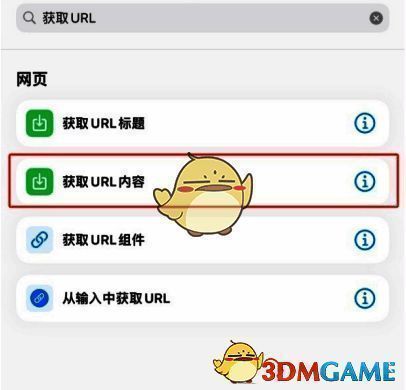 添加头部信息页面截图2