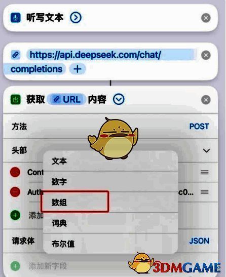 添加请求体数组字段页面截图