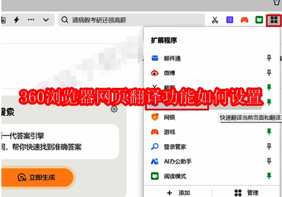 360浏览器相关图片1