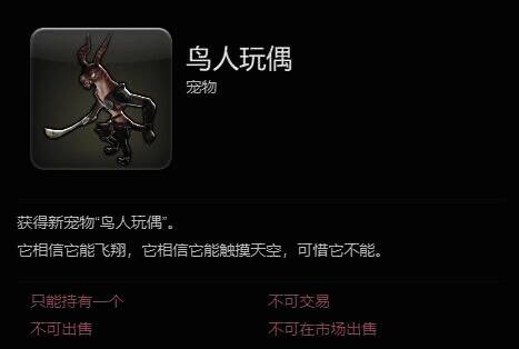 鸟人玩偶宠物介绍图片