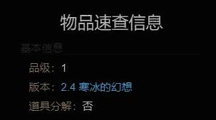 鸟人玩偶物品信息图片