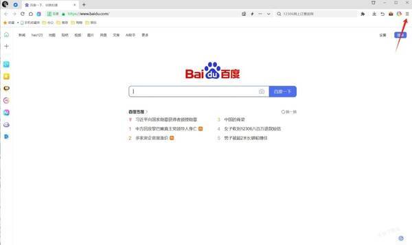 360浏览器点击三条横线图标展开下拉菜单的界面