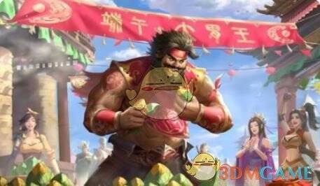 兔年端午皮肤图