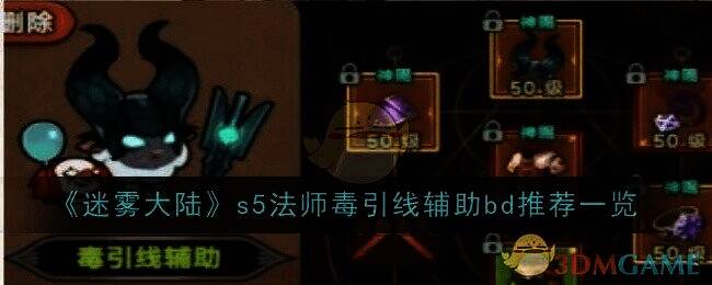 迷雾大陆游戏相关画面