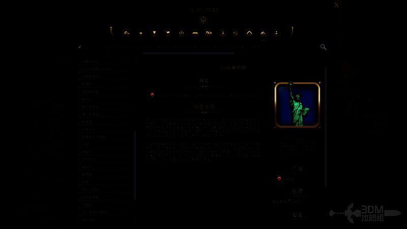 《文明7》自由女神像相关图片2