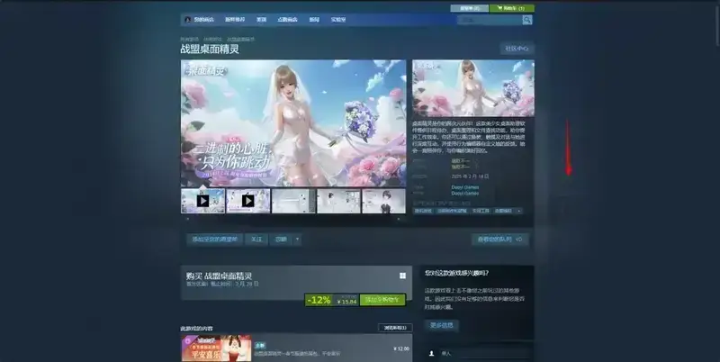 战盟桌面精灵创意工坊图片1