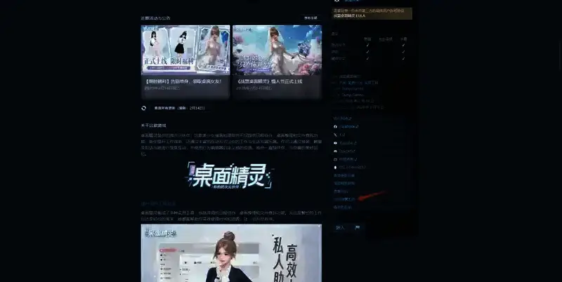 战盟桌面精灵创意工坊图片2